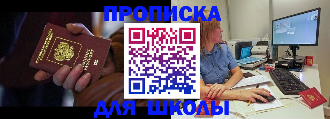 временная регистрация в квартире в Шатуре