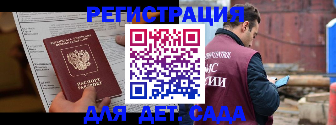 прописка иностранных граждан в Шатуре