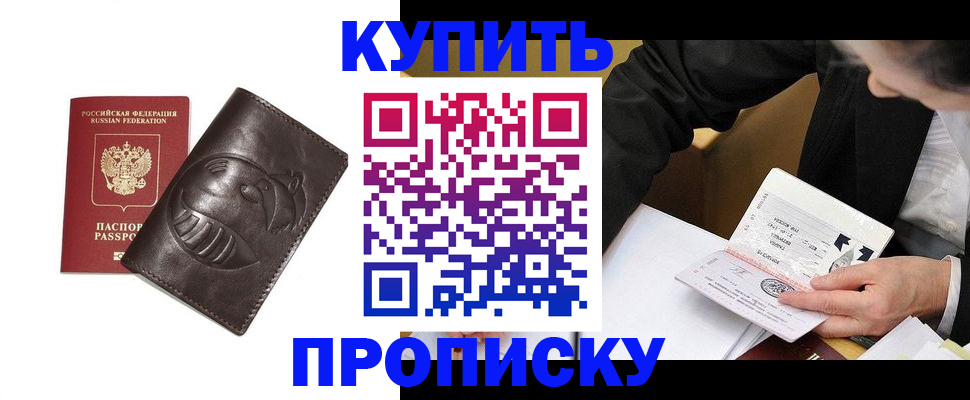 прописка для кредита в Шатуре